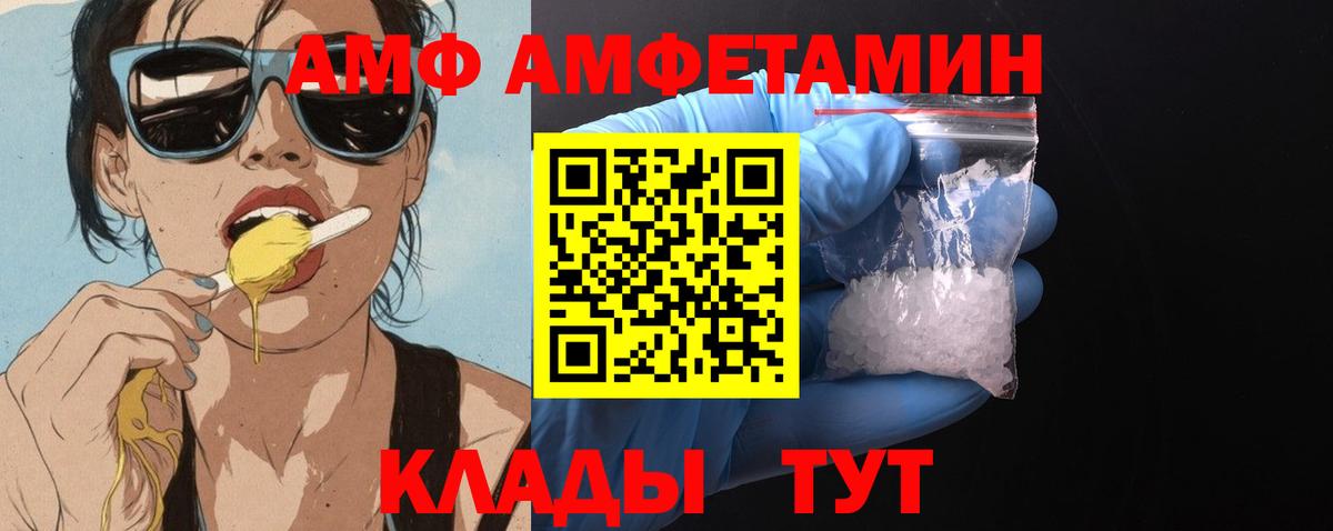 АМФ  АМФЕТАМИН Premium  Вход с VPN  Владикавказ 