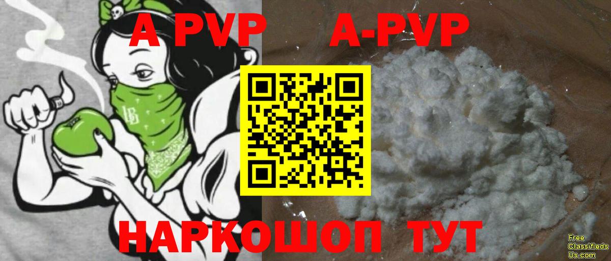 Alfa_PVP СК КРИС  Вход с VPN  A PVP  Владикавказ  A PVP кристаллы 