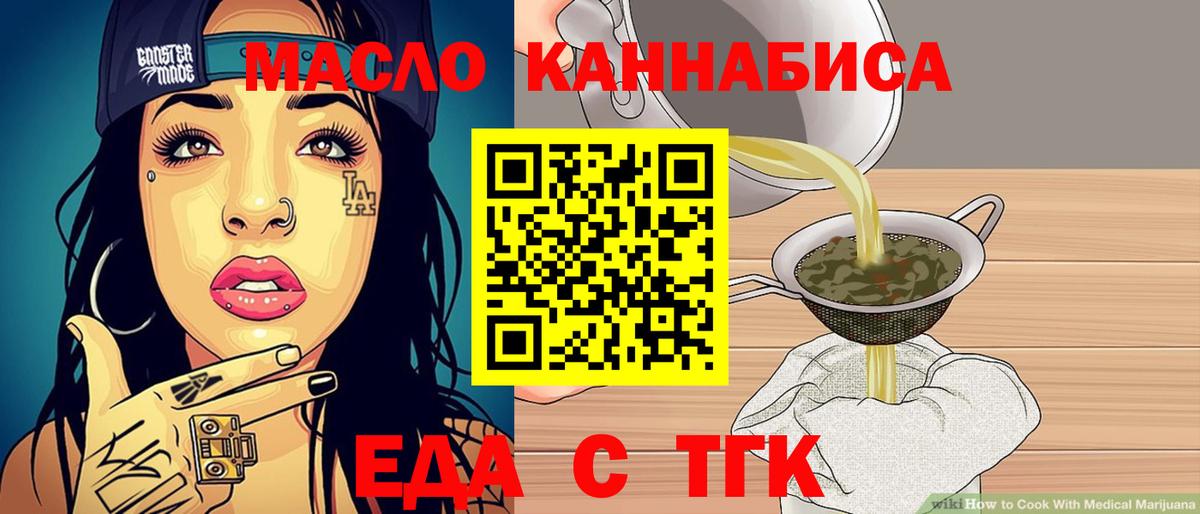 Печенье с ТГК марихуана  Вход с VPN  Владикавказ 