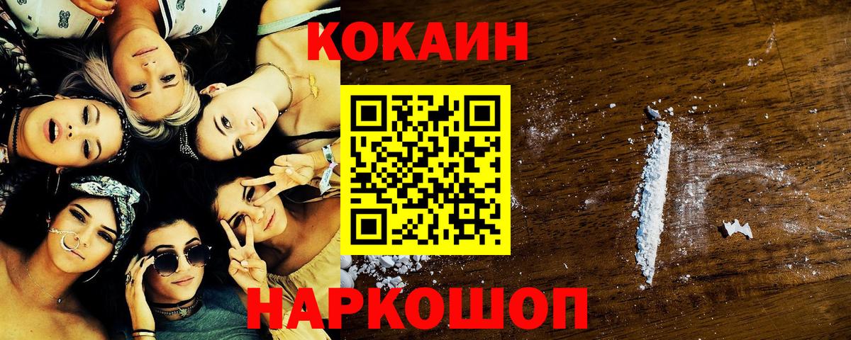 Владикавказ  Cocaine Columbia  где купить наркотик  Вход с VPN  Кокаин Columbia 