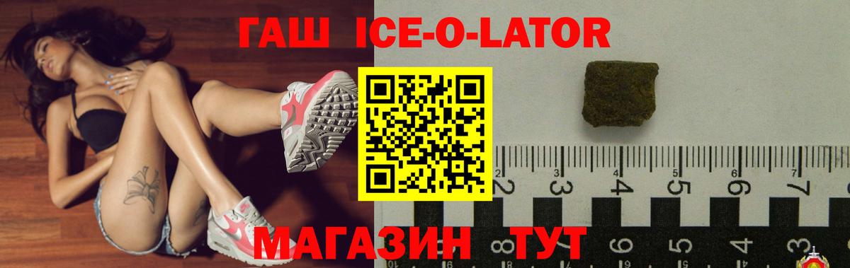 Владикавказ  Гашиш гашик  Вход с VPN  как найти   ГАШ VHQ  ГАШИШ 