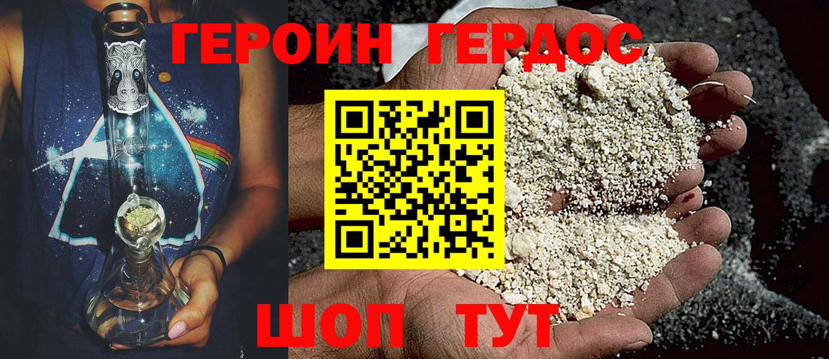 Владикавказ  ГЕРОИН белый  Героин  Вход с VPN 