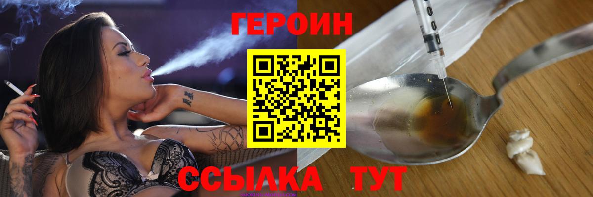Героин герыч Владикавказ