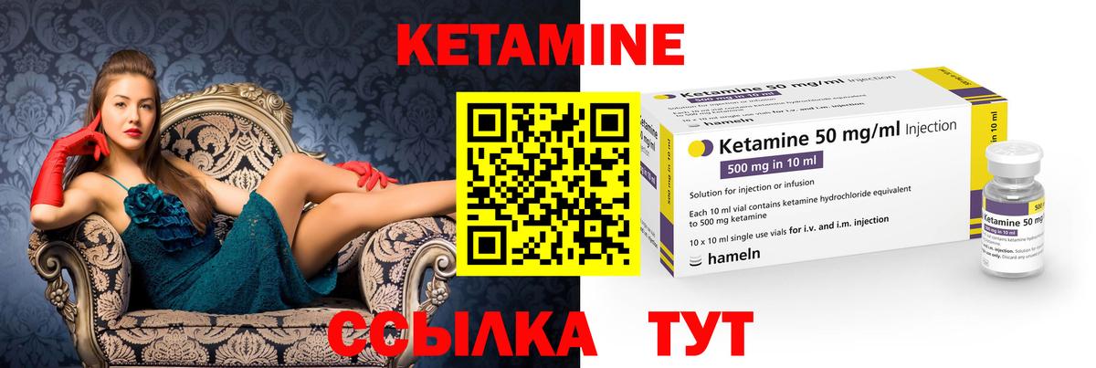 КЕТАМИН ketamine  Вход с VPN  Владикавказ  КЕТАМИН ketamine 