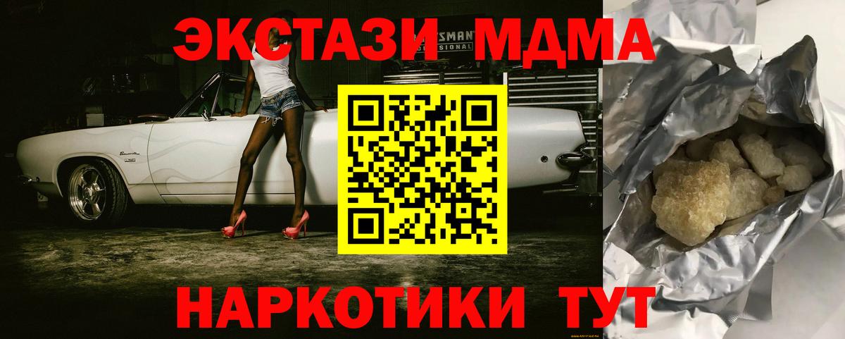 MDMA crystal Владикавказ