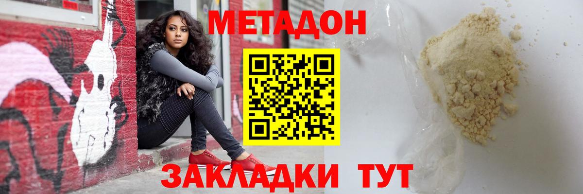   зеркало  МЕТАДОН белоснежный  Вход с VPN  МЕТАДОН кристалл  Владикавказ 