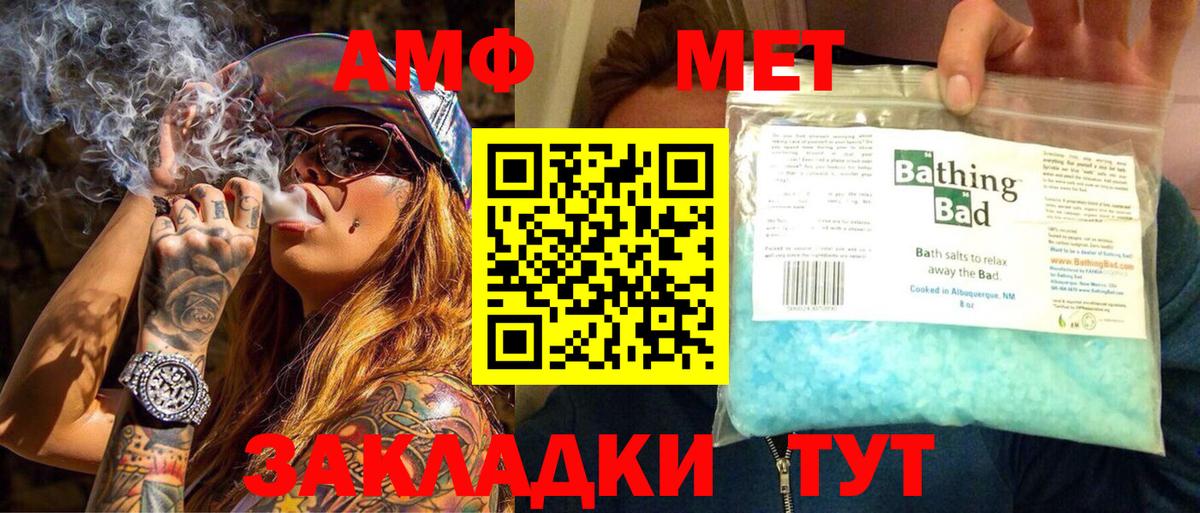 Владикавказ  МЕТАМФЕТАМИН кристалл  МЕТАМФЕТАМИН кристалл  Вход с VPN 
