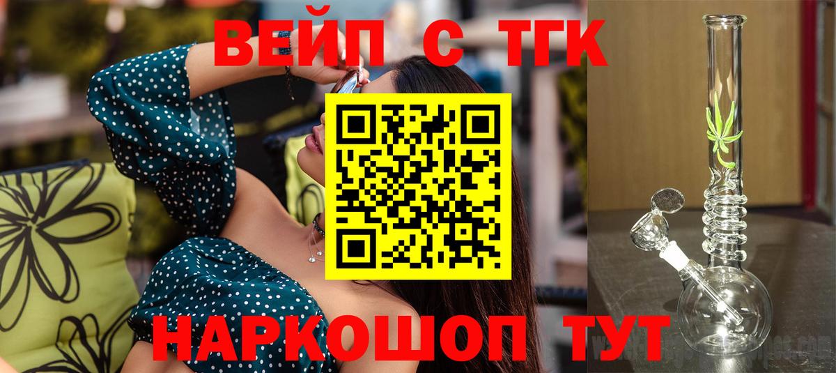Владикавказ  даркнет сайт  Вход с VPN  Дистиллят ТГК гашишное масло  ТГК гашишное масло 